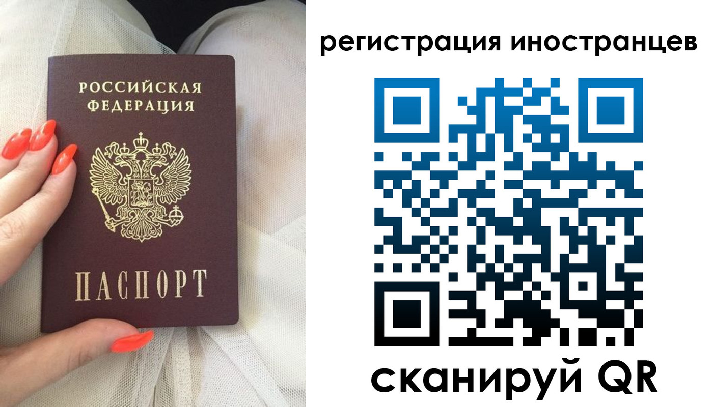 временная регистрация в квартире в Омске
