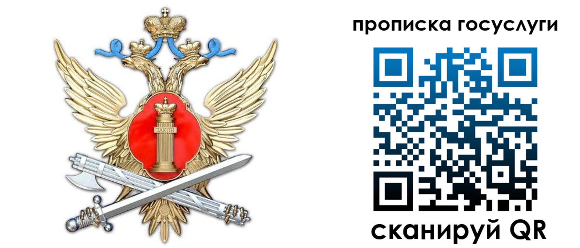 временная прописка в Омске