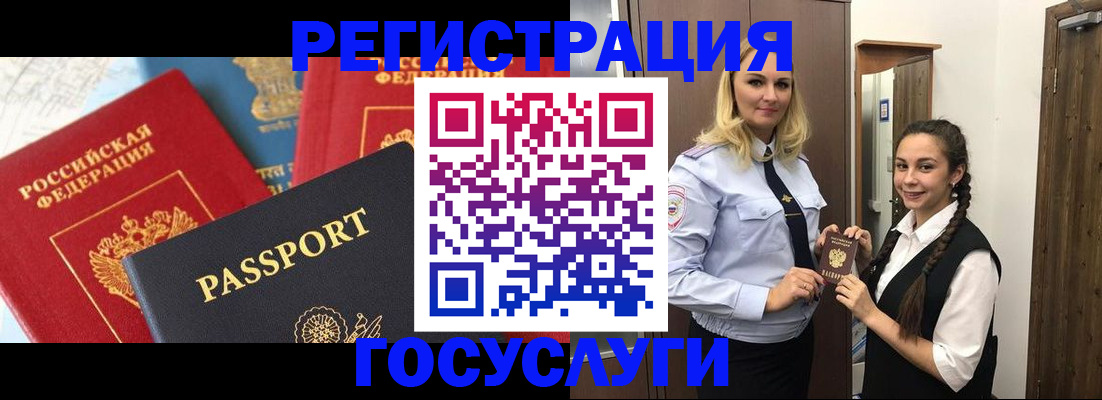 прописка иностранных граждан в Омске