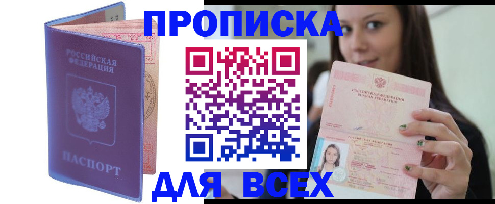 регистрация для школы в Омске