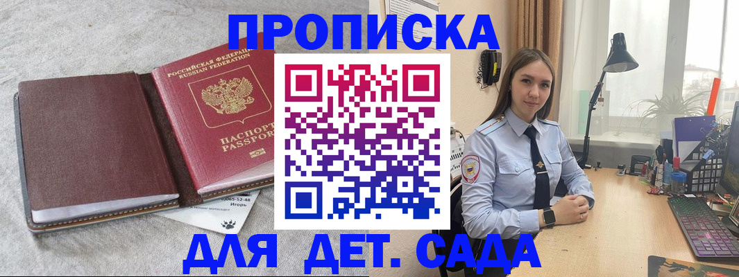 найти адрес прописки в Омске