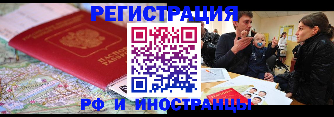 пропишу в квартире в Омске